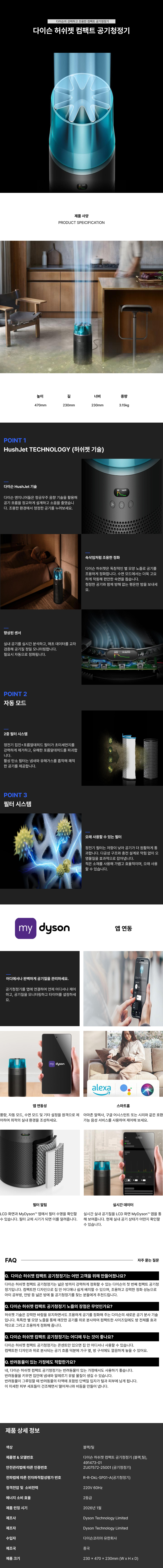 공청기 제품 상세